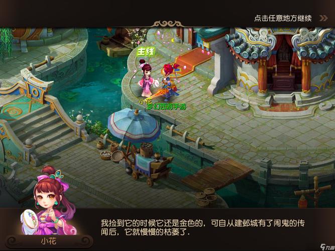 滑球